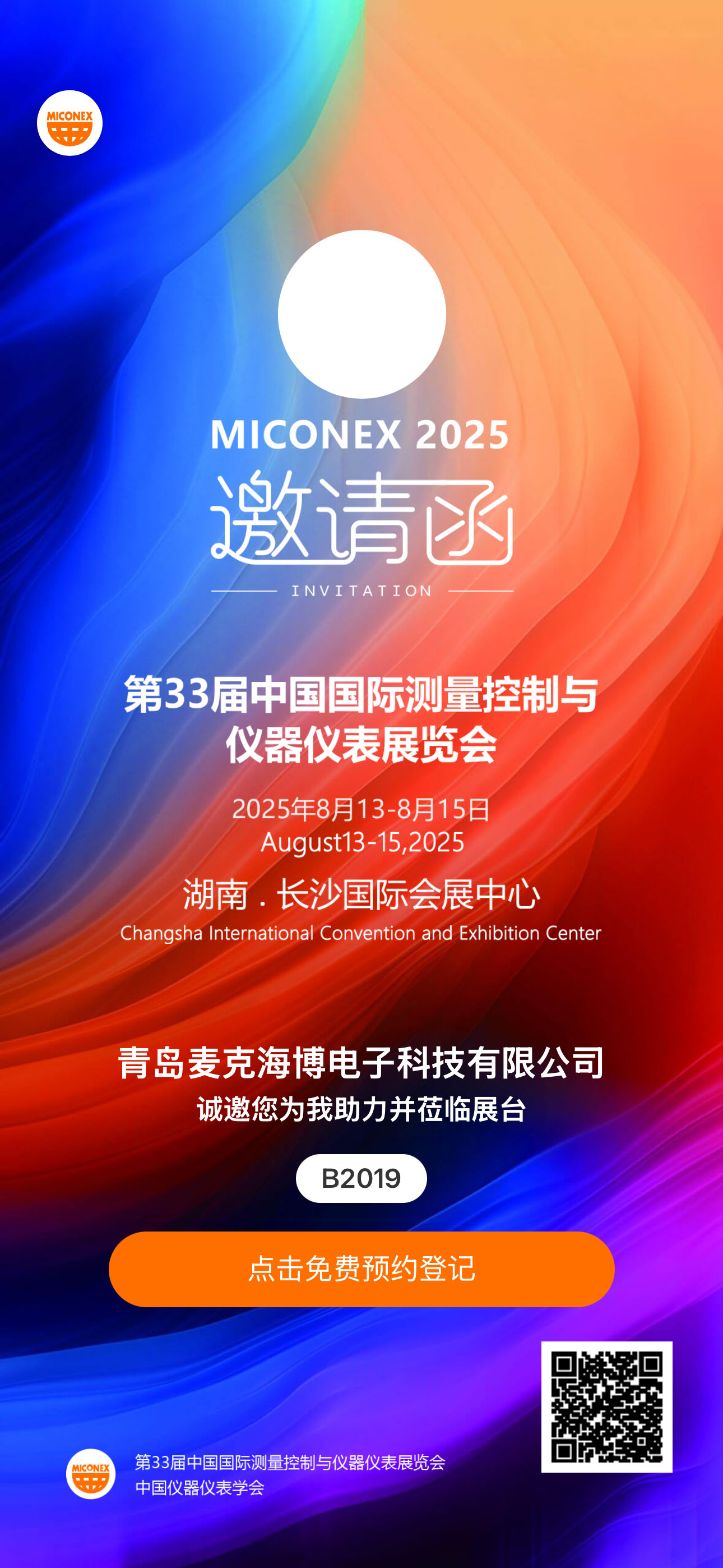 MICONEX2025-poster