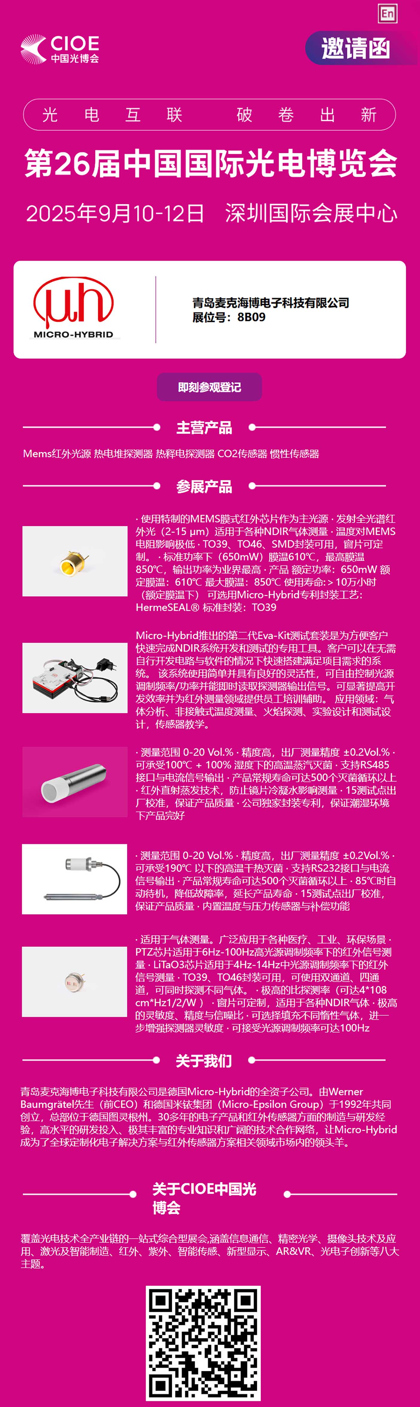 微信图片_20250821142535_132